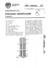Станина пресса (патент 1360580)