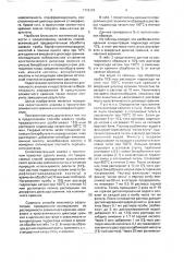 Способ определения кристаллического диоксида кремния в пыли (патент 1702229)