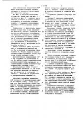 Устройство для установки выводных концов контактных элементов в отверстия колодки (патент 1132318)