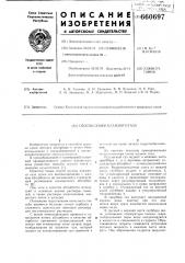 Способ осушки влажного газа (патент 660697)