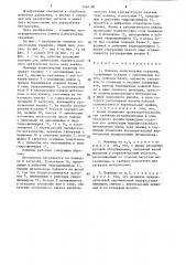 Ножницы аллигаторные (патент 1444100)