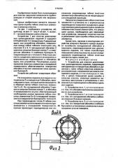 Устройство для очистки длинномерных цилиндрических изделий (патент 1710151)
