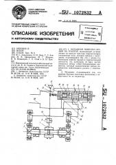 Механизм навески орудия на трактор (патент 1072832)