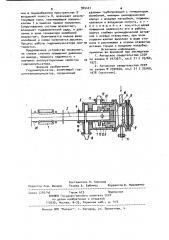 Гидроимпульсатор (патент 945421)