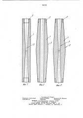 Бурильная труба (патент 956738)