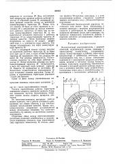 Бесконтактный электродвигатель (патент 332551)