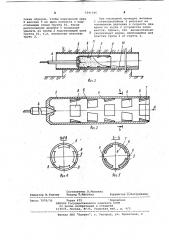 Способ бестраншейной прокладки подземных коммуникаций и устройство для его осуществления (патент 1041646)