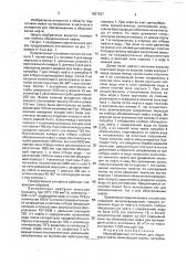 Малогабаритный отстойник для подготовки нефти (патент 1837927)