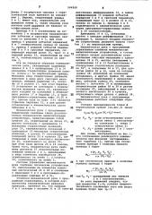 Механическая рука с программным управлением (патент 994249)