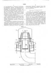 Устройство для исследования процесса обжига (патент 470533)