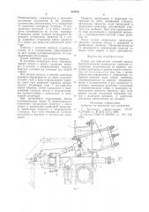Клещи для контактной точечнойсварки (патент 810410)