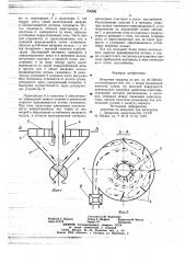 Вихревая сушилка (патент 724900)