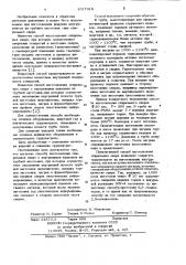 Способ изготовления спиральных сверл (патент 1017418)