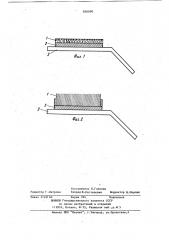 Электрический контакт для низко-вольтной и релейной аппаратуры (патент 836690)