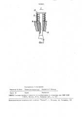Машина ударного действия с двигателем внутреннего сгорания (патент 1618631)