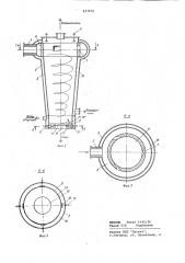 Плавильный агрегат (патент 837936)