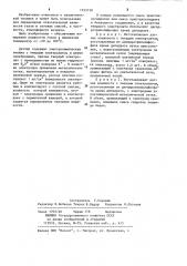 Датчик влажности газов (патент 1223120)