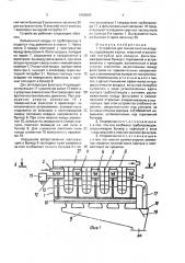 Устройство для тонкой очистки воздуха (патент 1665869)