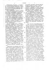 Система ситуационного управления (патент 1614000)
