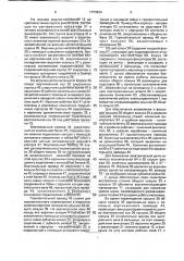 Планетарная шаровая мельница (патент 1780834)