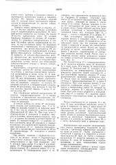 Устройство для шплинтовки пальцев звена гусениц (патент 426787)