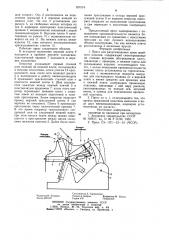 Пресс для разутюживания швов швейного изделия (патент 937574)