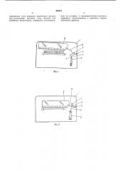 Машина для резки бумаги (патент 400461)