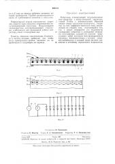 Библиотека iнейристор (патент 285114)