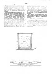 Способ обработки шлакового расплава (патент 502040)