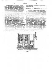 Торцовый шлифовальный инструмент (патент 1701504)