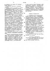 Устройство для развальцовки концовтруб ha конус (патент 837495)