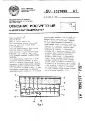 Подушка сиденья транспортного средства (патент 1527033)