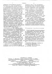 Способ получения пентахлорнитробензола (патент 636223)