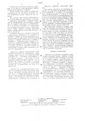Двигатель внутреннего сгорания (патент 1339275)
