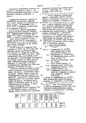 Способ обработки алюминиевой фольги (патент 1654373)