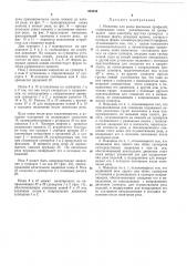 Ножницы для резки фасонных профилей (патент 203434)