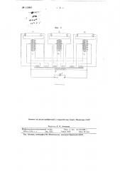 Устройство для зажигания люминесцентных ламп (патент 113947)