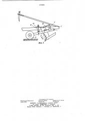 Навесное почвообрабатывающее орудие (патент 1076006)
