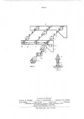 Стол для газовой резки листового металла (патент 498116)