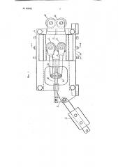 Станок для профилирования арматурной проволоки (патент 103042)