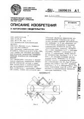 Станок для роторной двусторонней обработки сферических неконцентрических поверхностей оптических деталей (патент 1609618)