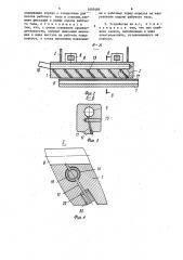 Устройство для очистки пазов магнитопровода электрической машины (патент 1603489)