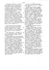 Механическая форсунка (патент 1132105)