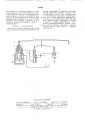 Патент ссср  278568 (патент 278568)