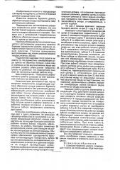 Шарошка бурового долота (патент 1782263)