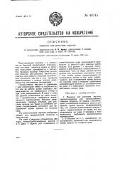 Машина для расстила мульчи (патент 46745)