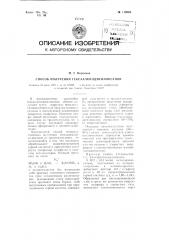 Способ получения гексаалкилдисилоксанов (патент 110968)