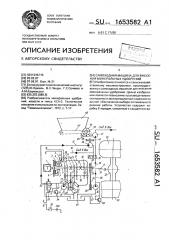 Самоходная машина для внесения минеральных удобрений (патент 1653582)