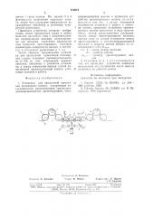 Установка для продольной ориен-тации полимерных пленок (патент 810512)