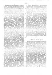 Формирователь калиброванного сигнала (патент 523519)